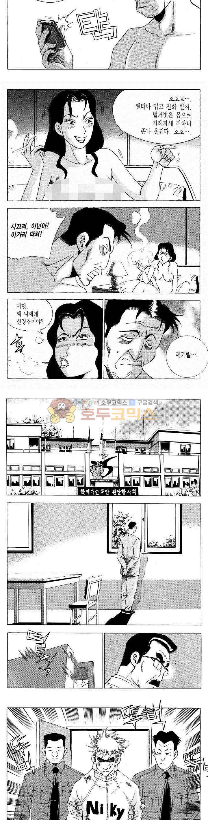 전설의 가문 2부 101권 16