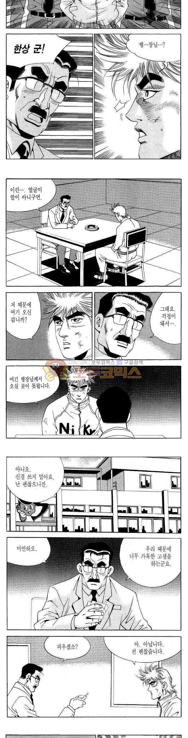 전설의 가문 2부 101권 17