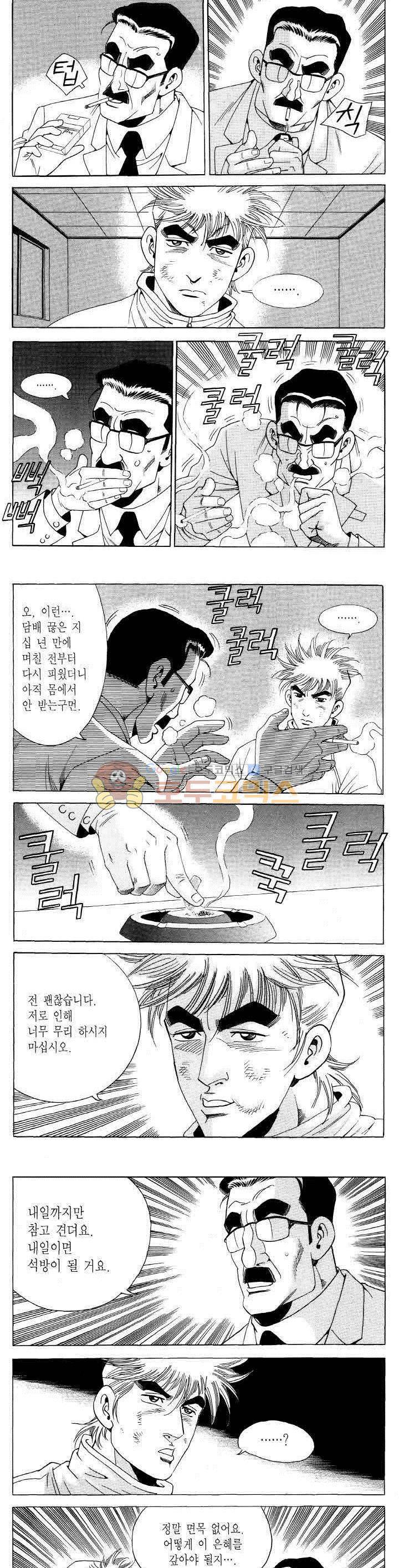 전설의 가문 2부 101권 18