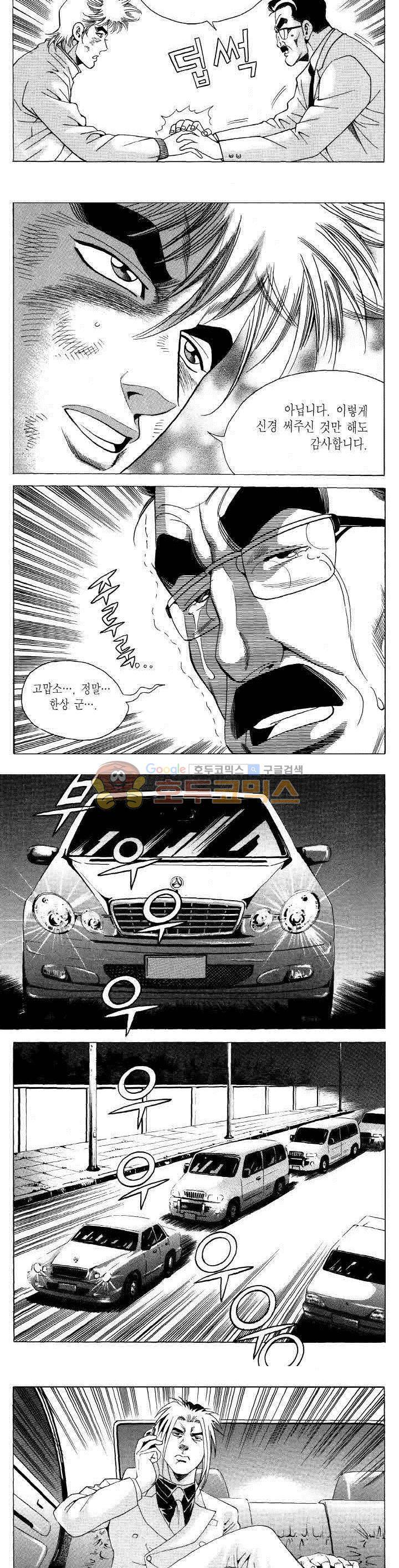 전설의 가문 2부 101권 19
