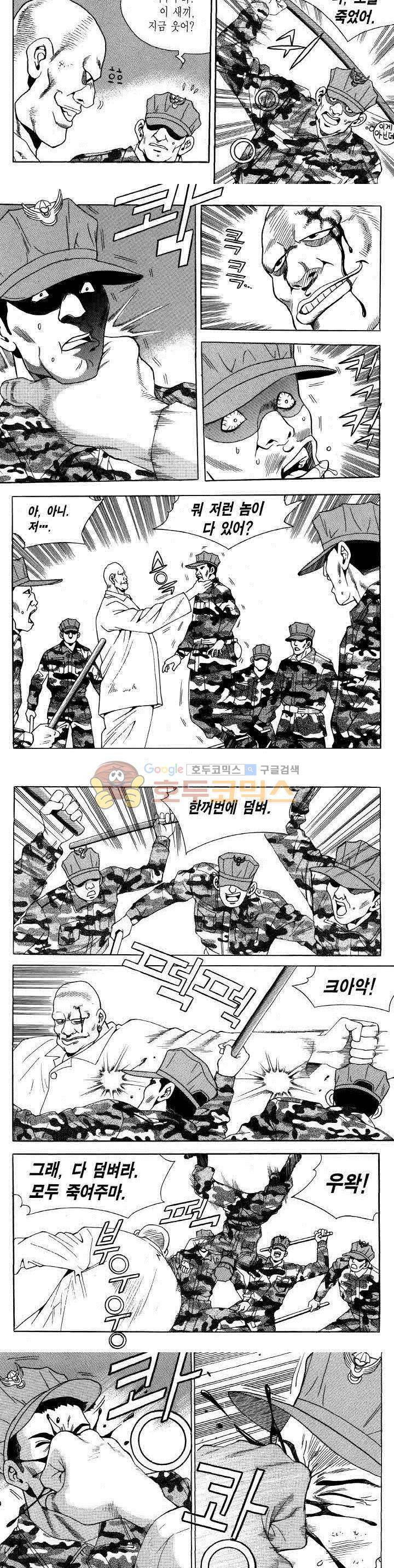 전설의 가문 2부 107권 2