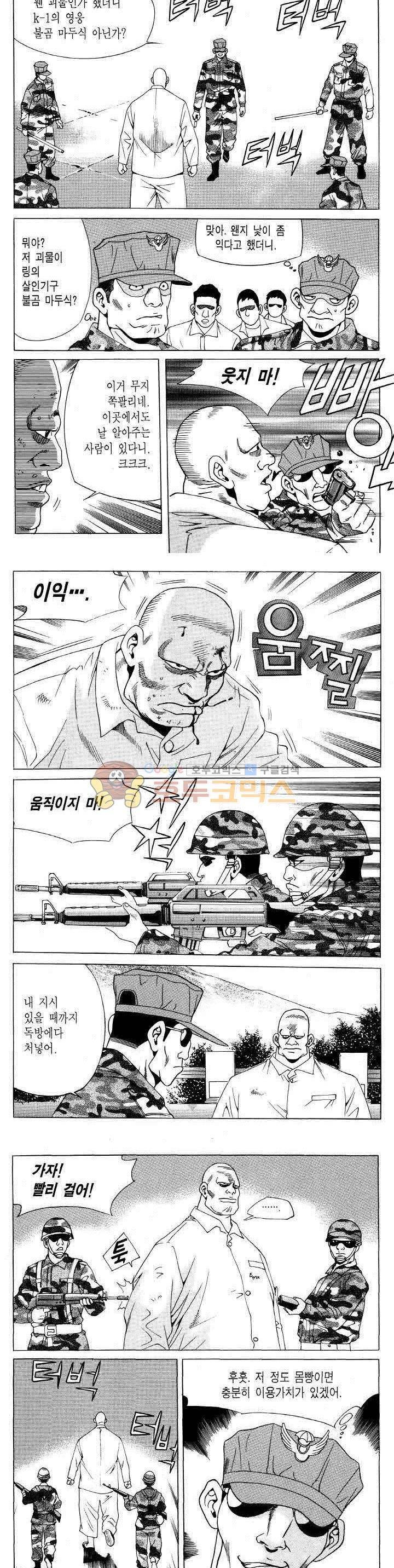 전설의 가문 2부 107권 4