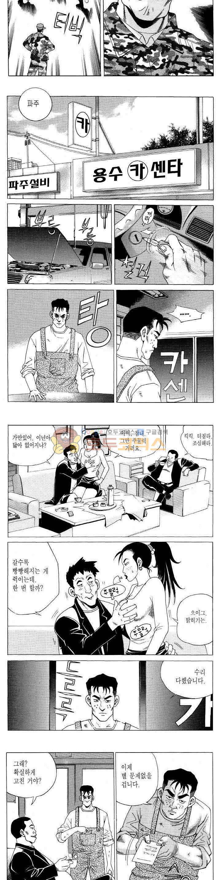 전설의 가문 2부 107권 5