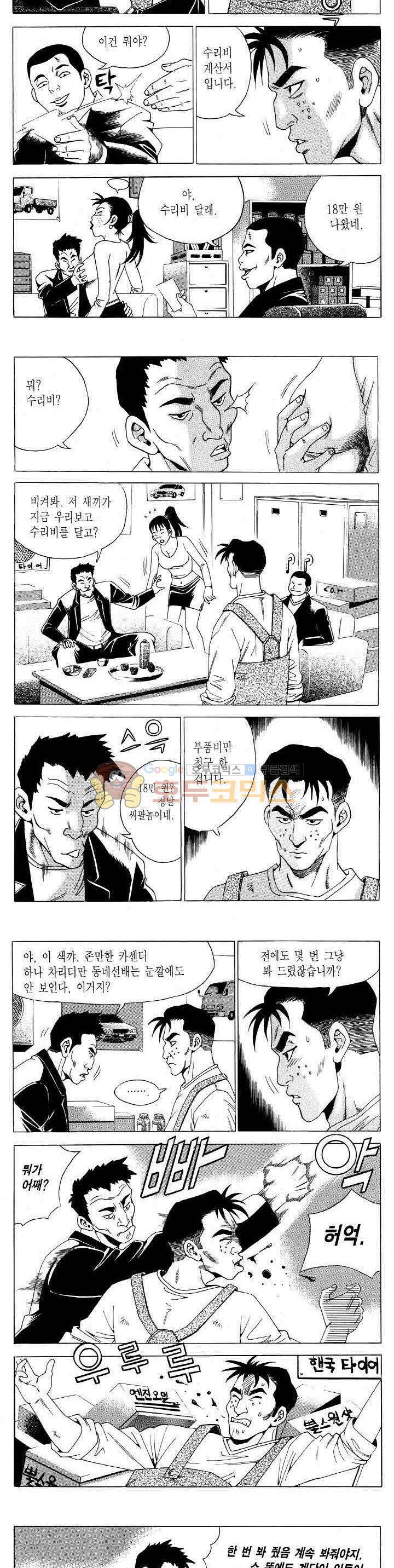 전설의 가문 2부 107권 6