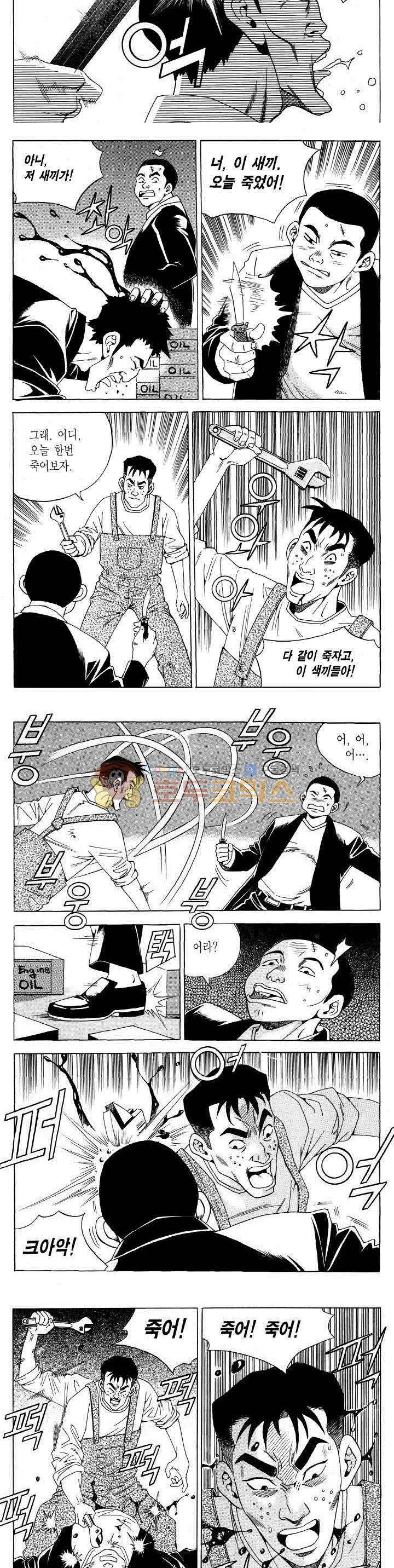 전설의 가문 2부 107권 8