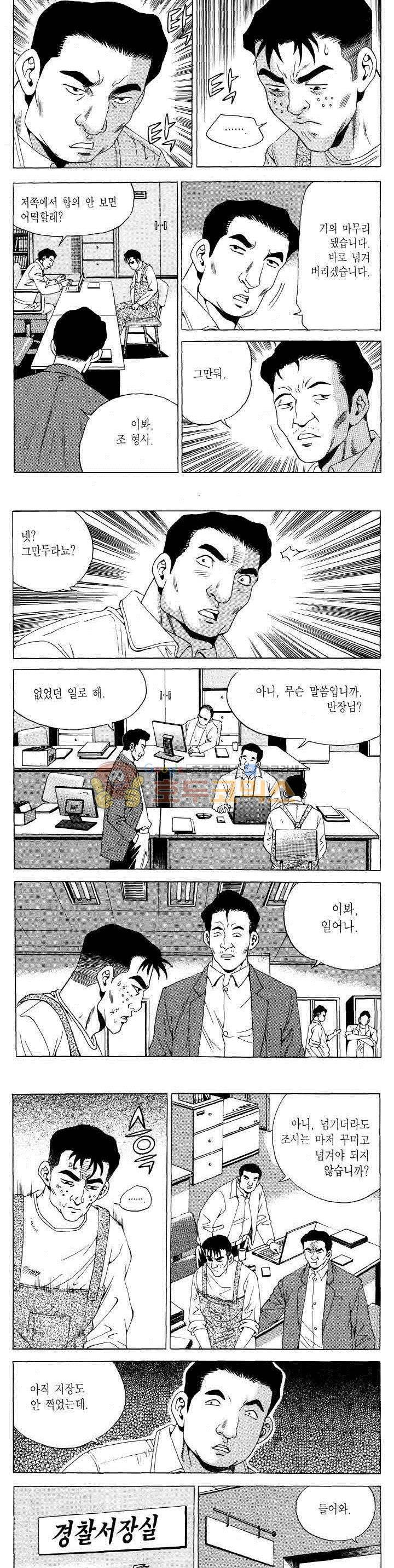전설의 가문 2부 107권 10