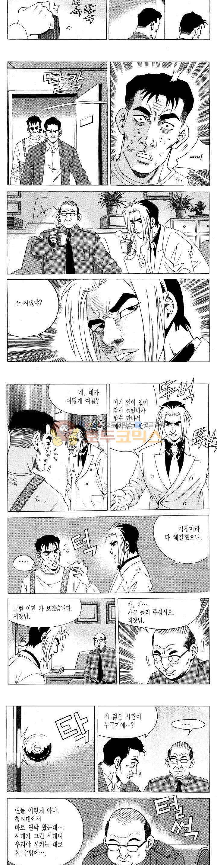 전설의 가문 2부 107권 11