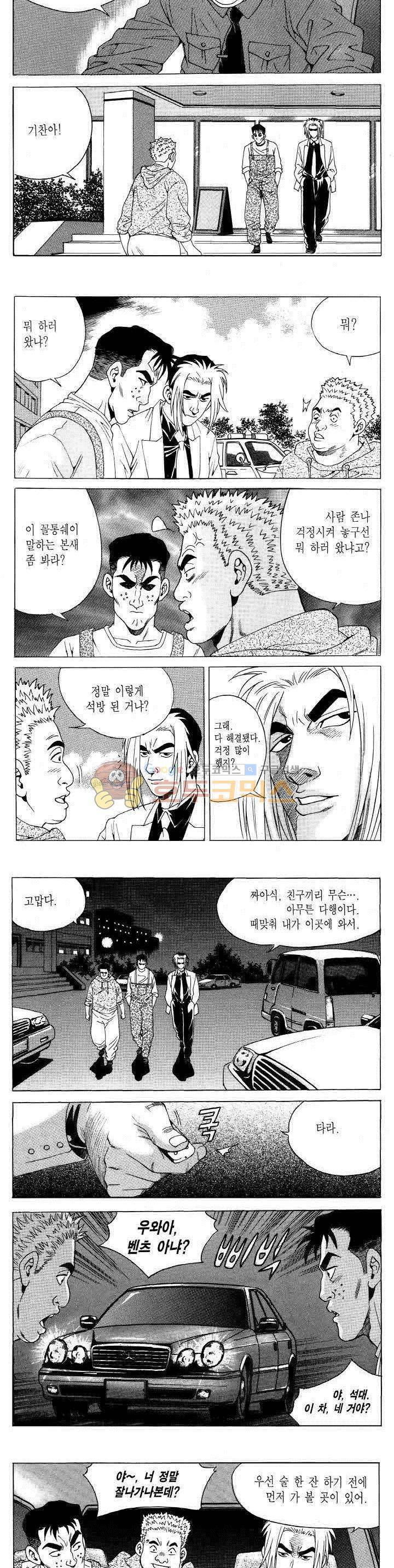 전설의 가문 2부 107권 12