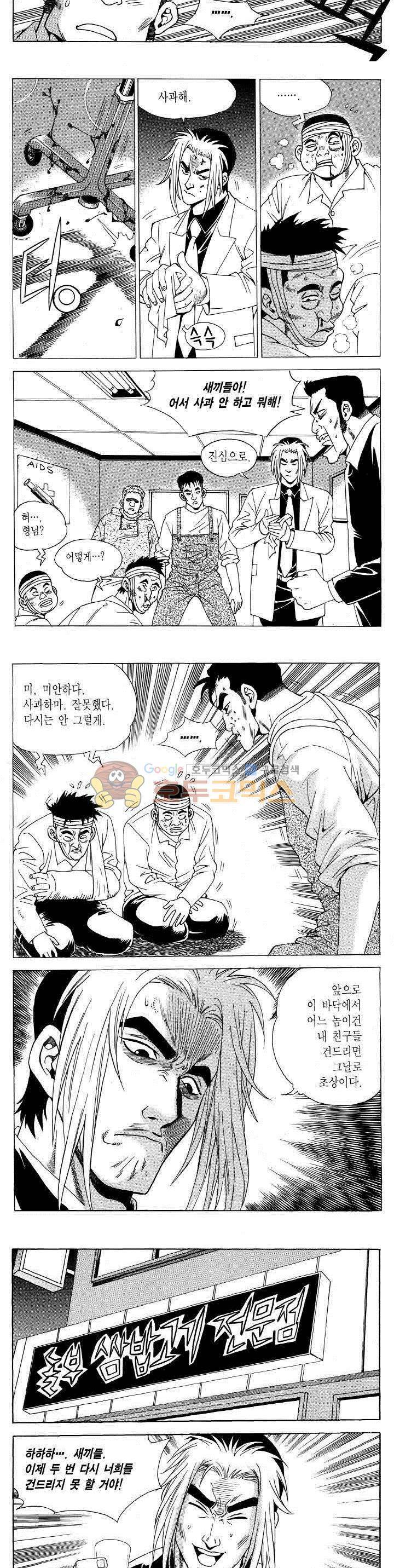 전설의 가문 2부 107권 14