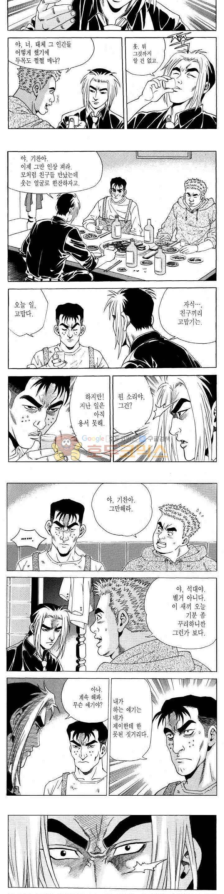 전설의 가문 2부 107권 15