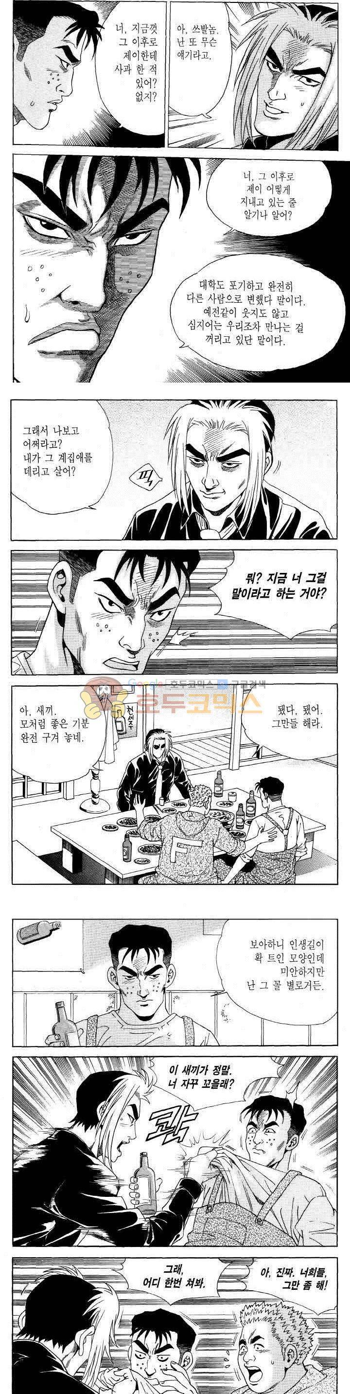 전설의 가문 2부 107권 16