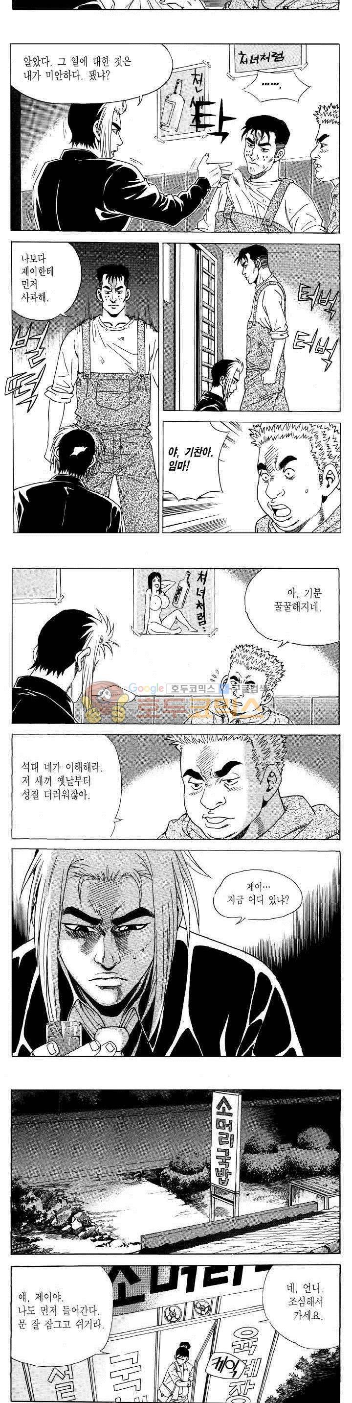 전설의 가문 2부 107권 17