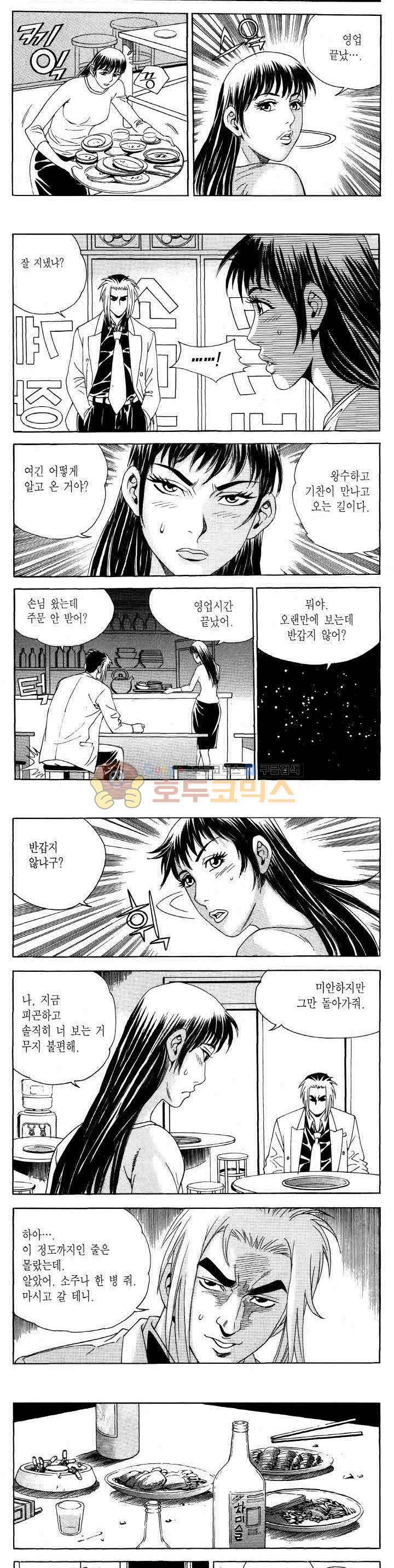 전설의 가문 2부 107권 18