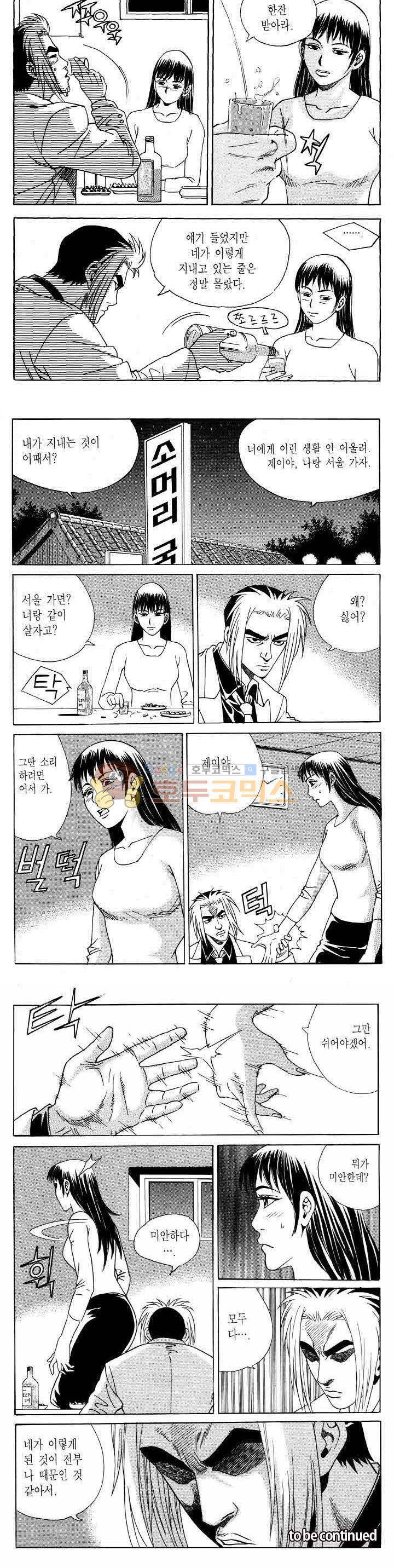전설의 가문 2부 107권 19