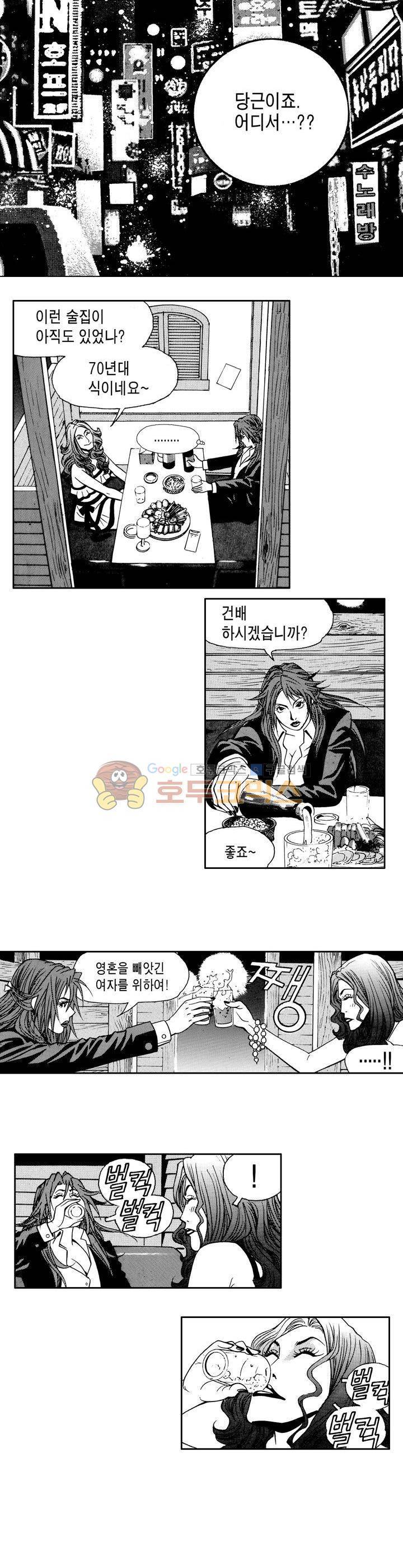 갬블 일리어드 50화 2