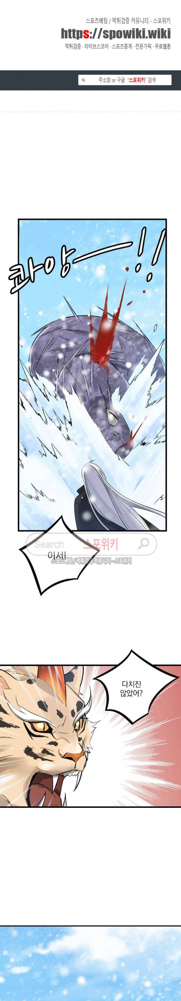 혼비지창 35화 (1) 1