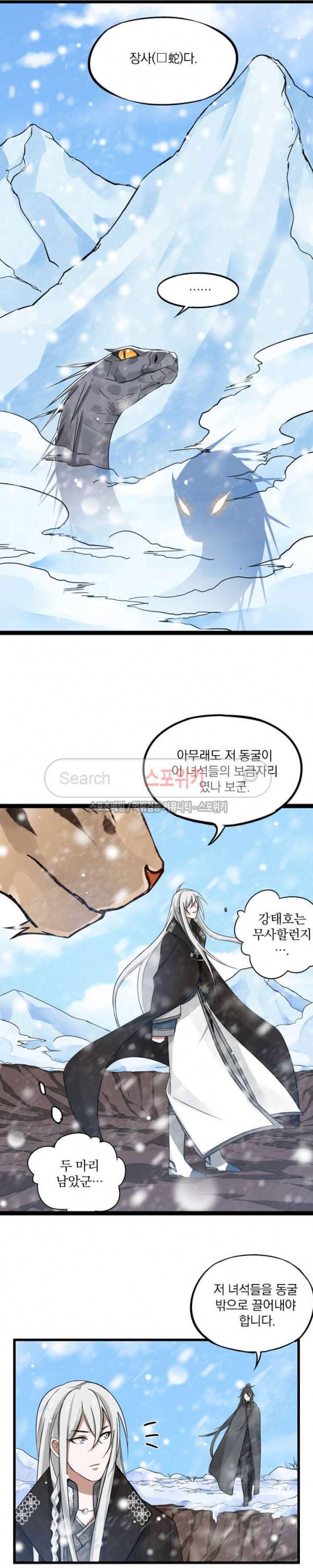 혼비지창 35화 (1) 3
