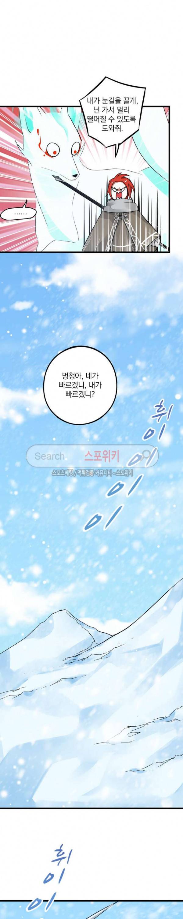 혼비지창 35화 (1) 5