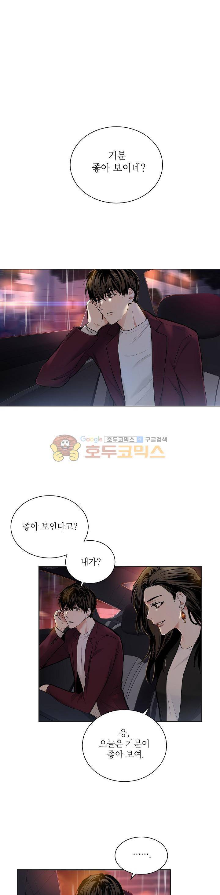 페이드 26화 1