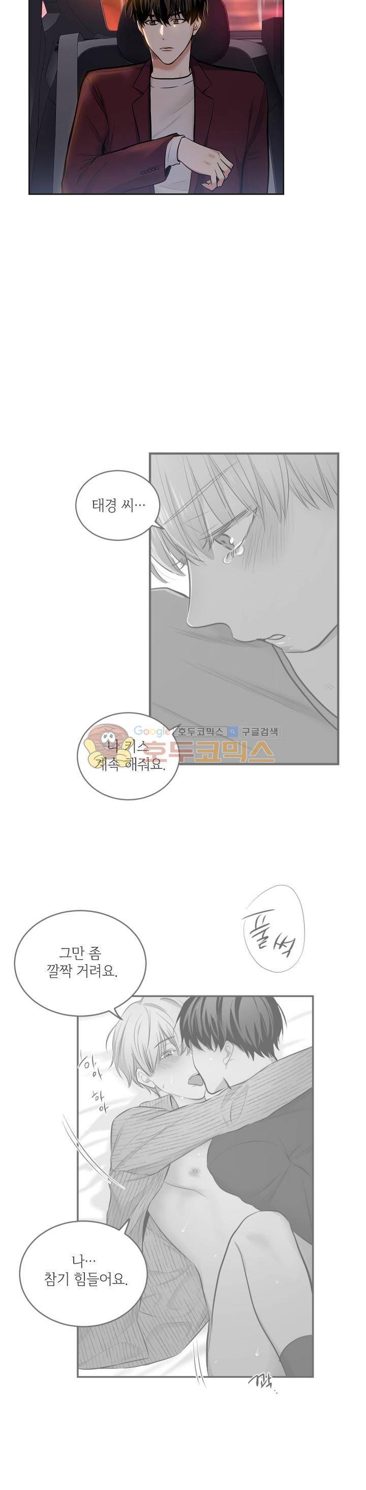 페이드 26화 2