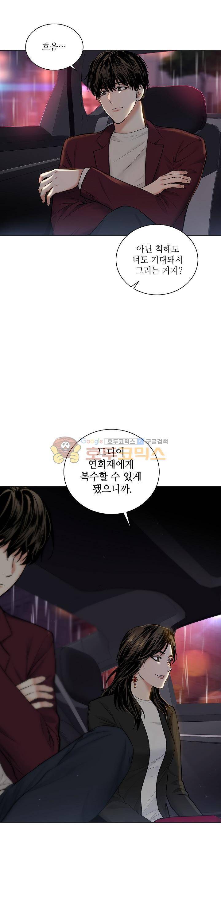 페이드 26화 3