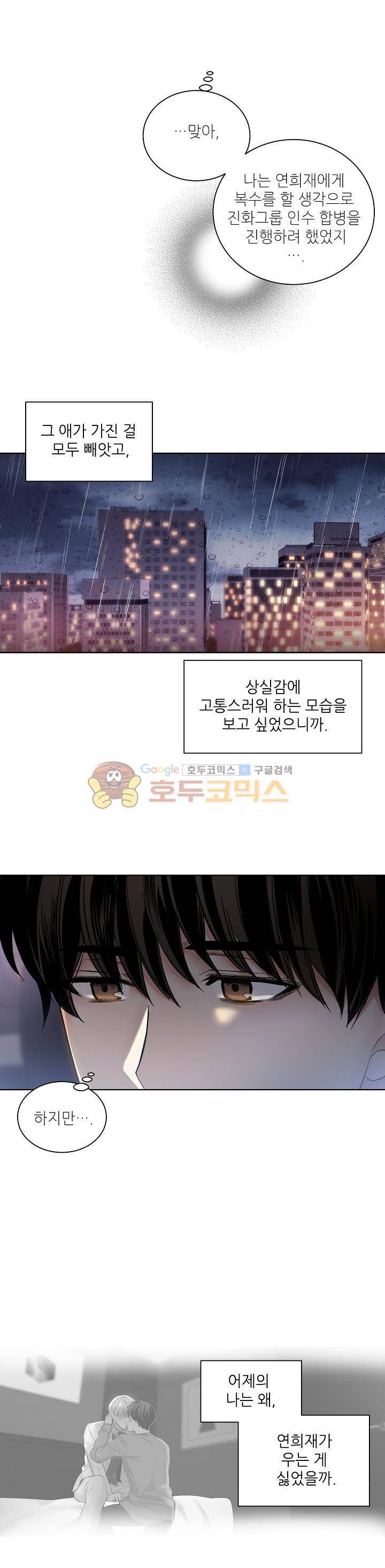 페이드 26화 5