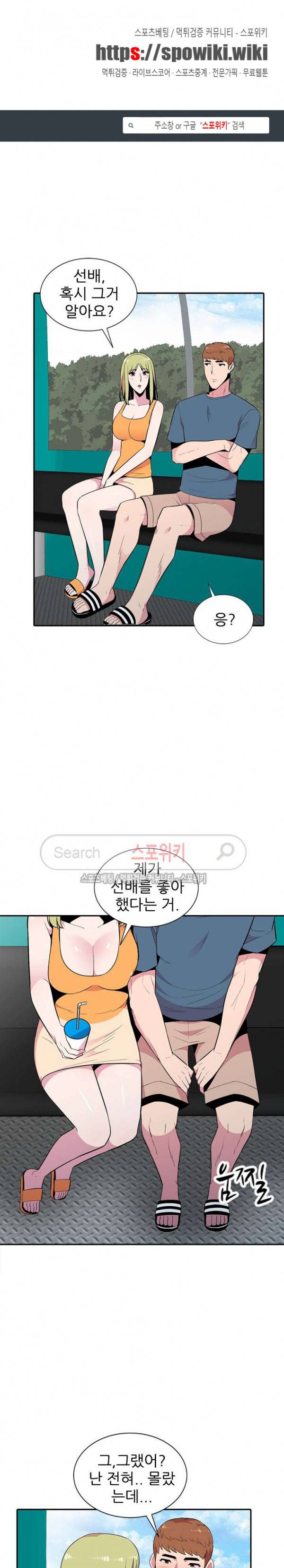 인연 : 바람난 처 12화 1