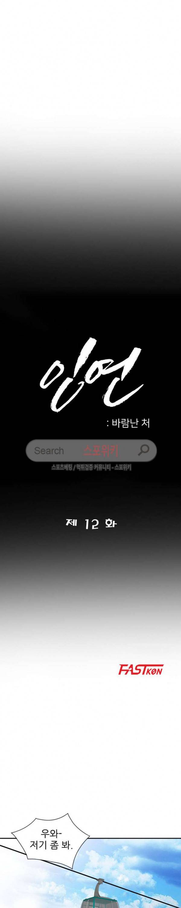 인연 : 바람난 처 12화 3