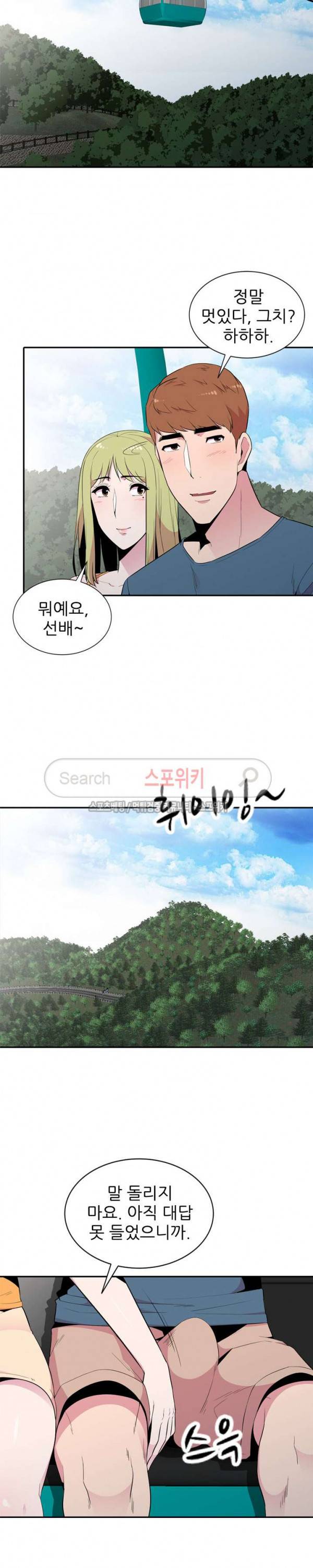 인연 : 바람난 처 12화 4
