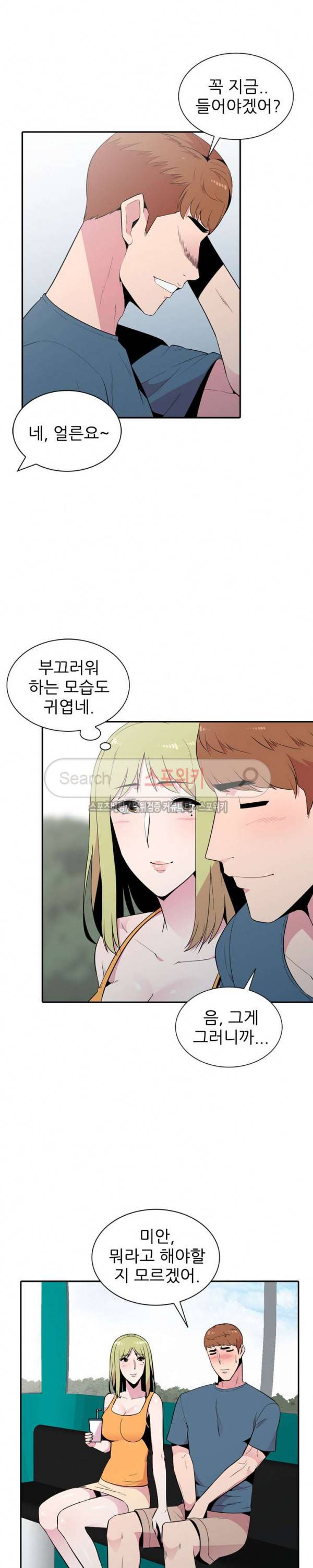 인연 : 바람난 처 12화 5