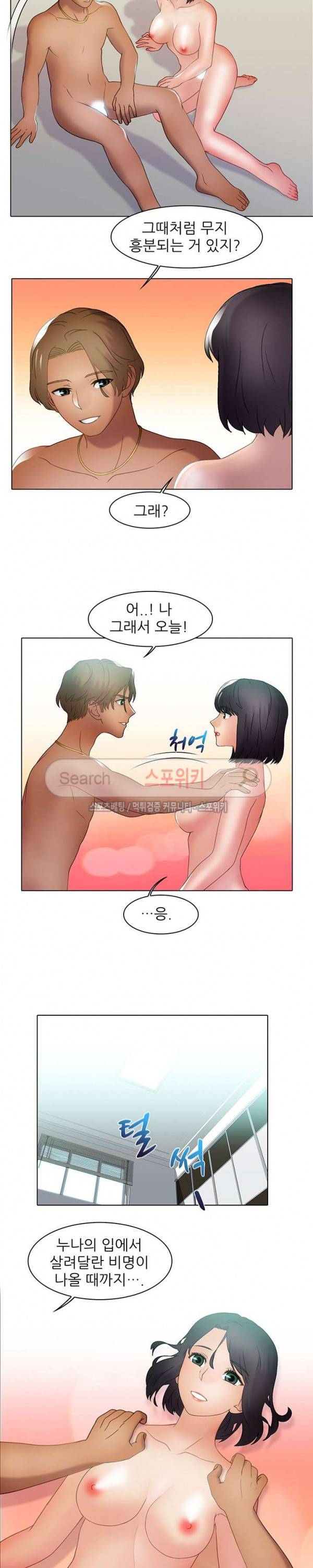 너무나 젊은 엄마 26화 2