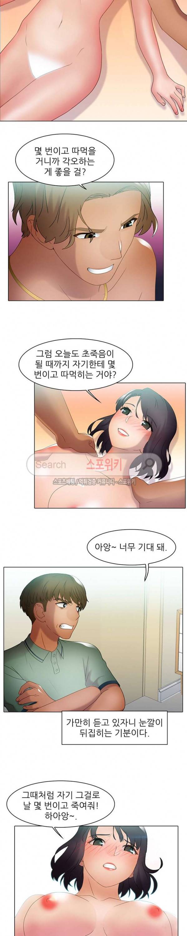 너무나 젊은 엄마 26화 3