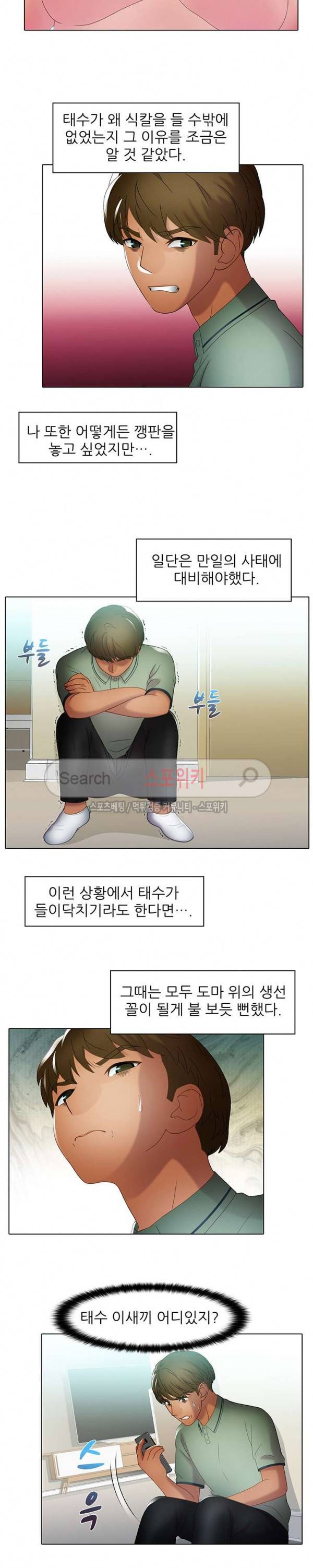 너무나 젊은 엄마 26화 4