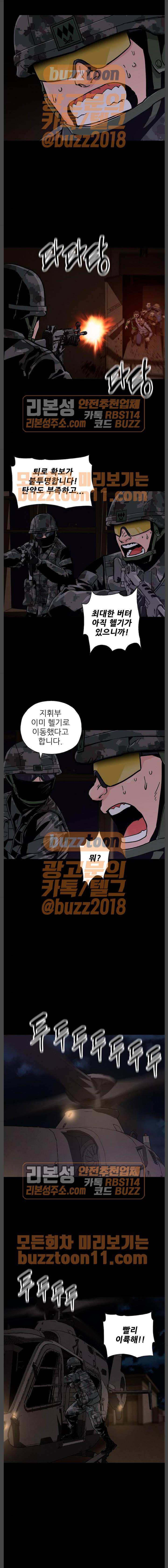 데드라이프 51화 1