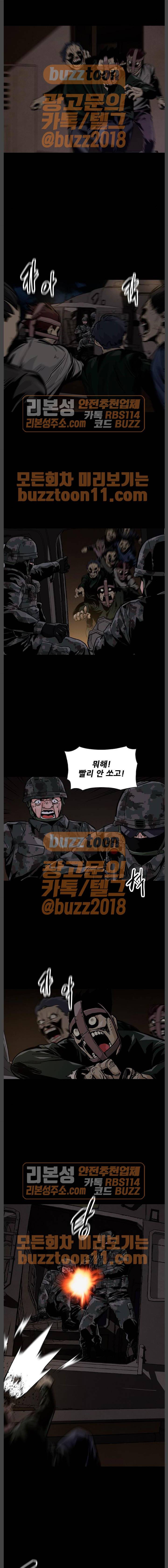 데드라이프 51화 2