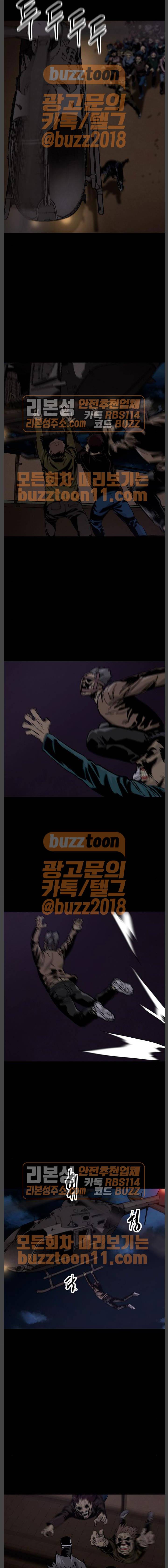 데드라이프 51화 3
