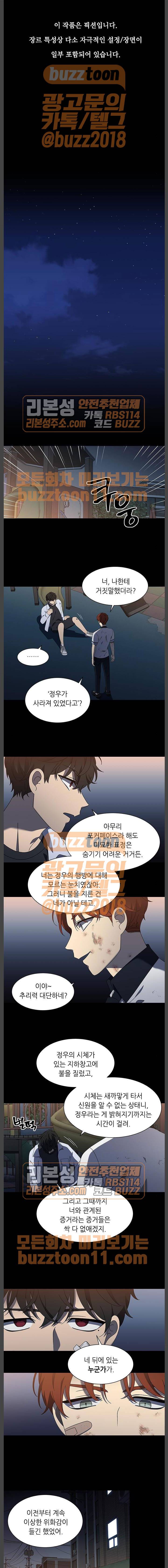 이츠마인 57화 1