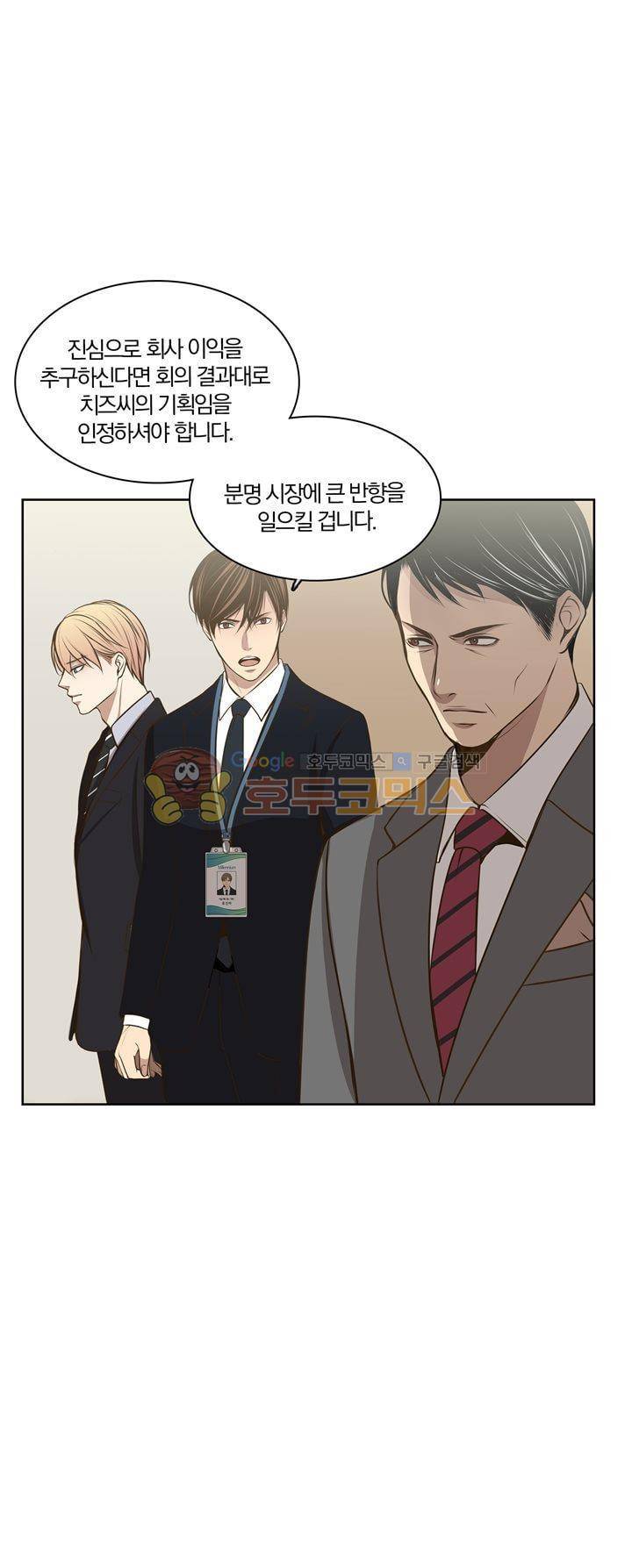 신이 치즈를 사랑할 때 30화 2