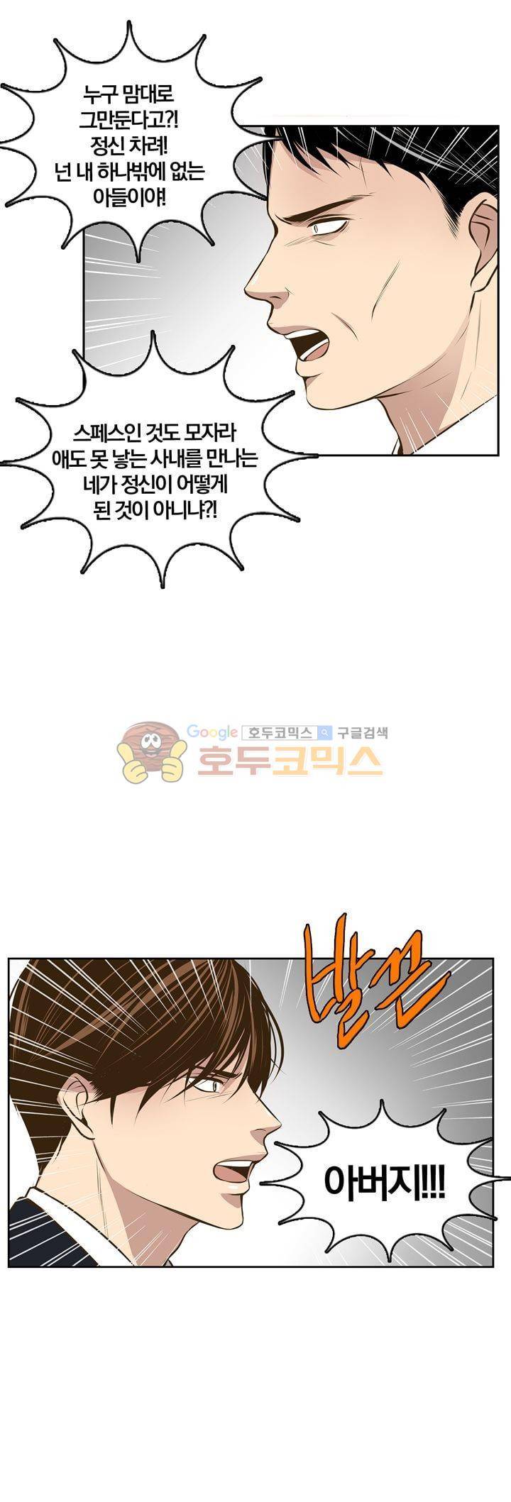 신이 치즈를 사랑할 때 30화 4