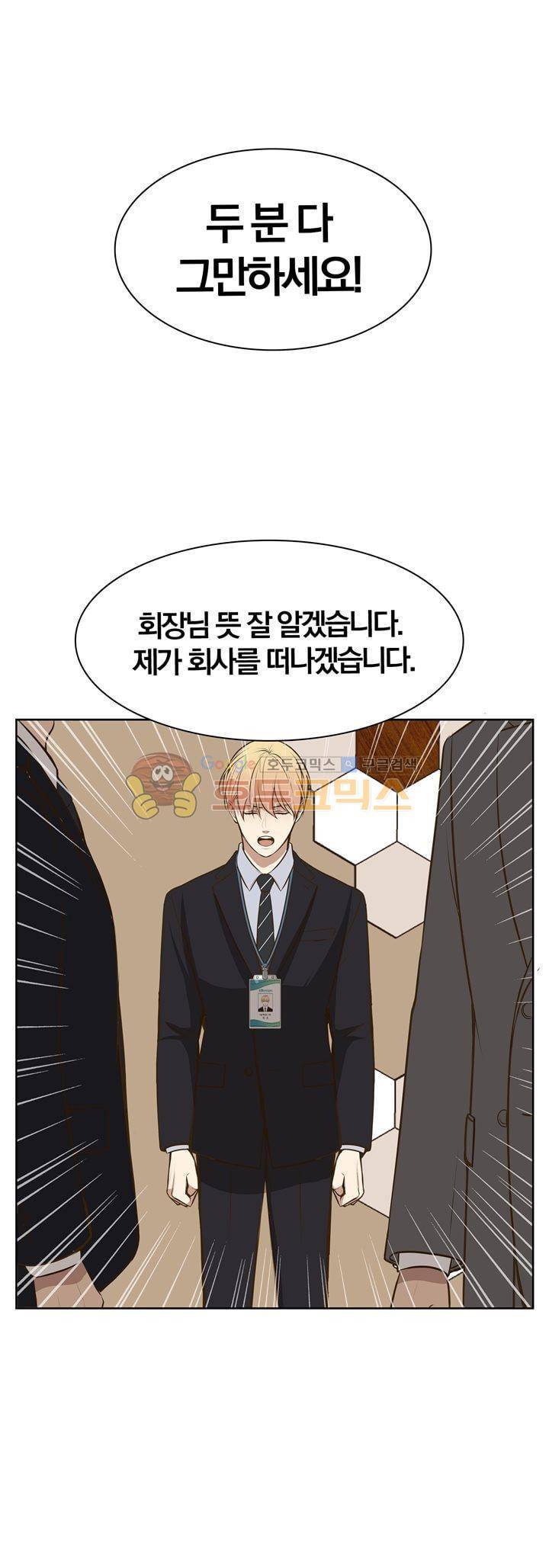 신이 치즈를 사랑할 때 30화 5