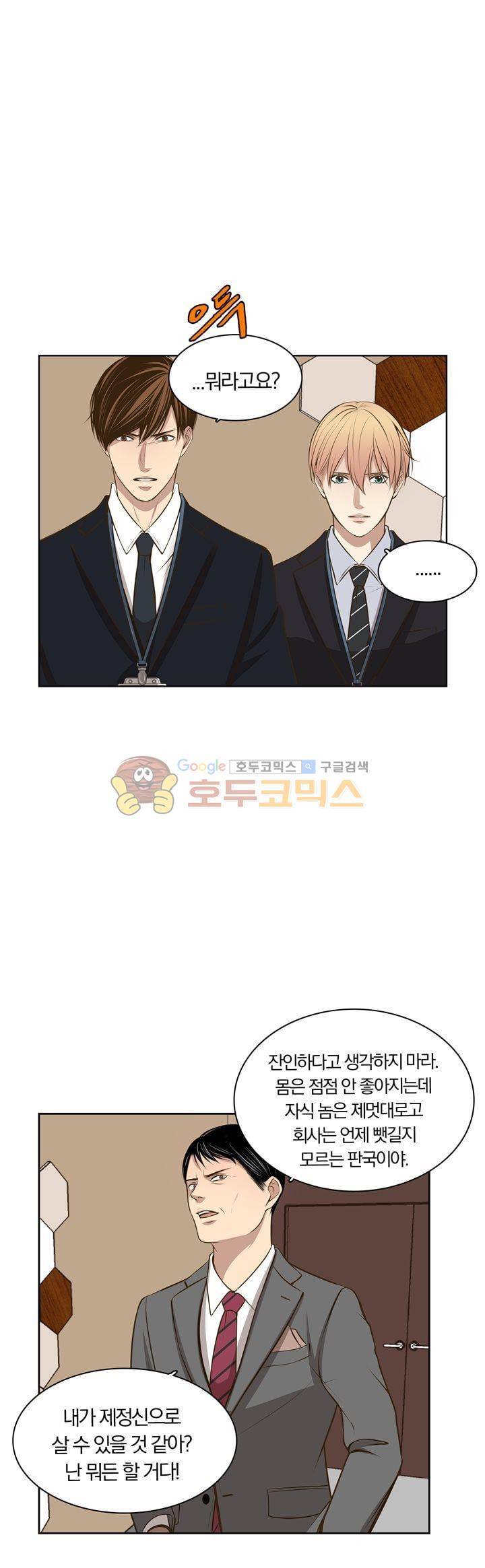 신이 치즈를 사랑할 때 30화 8