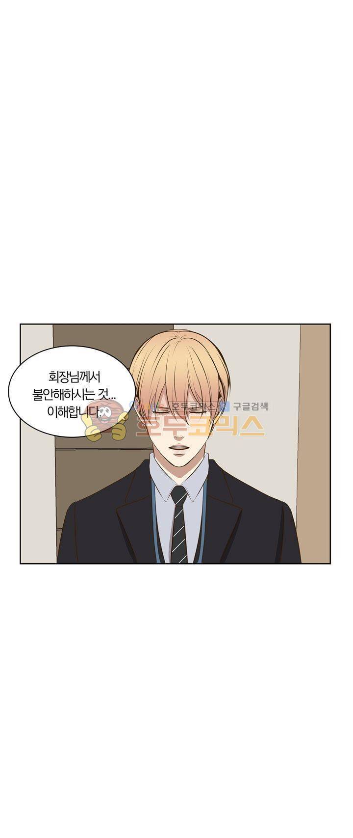 신이 치즈를 사랑할 때 30화 9