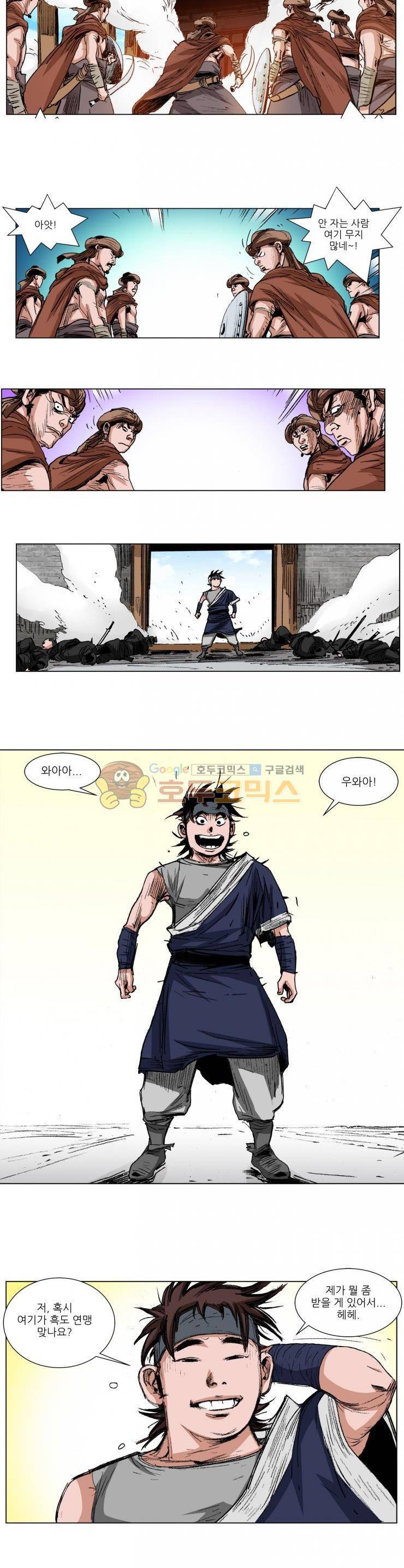 뿔통-무간천하 23화 2