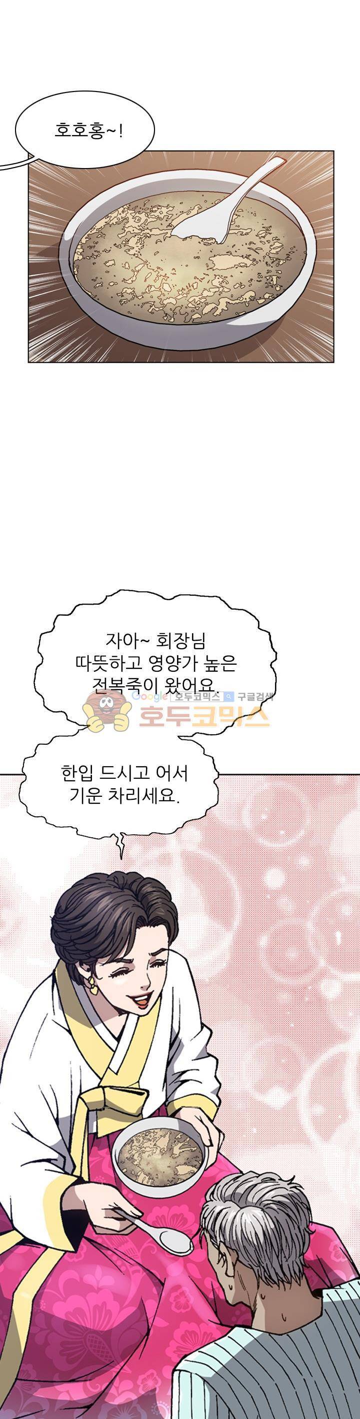 고교권왕 66화 2