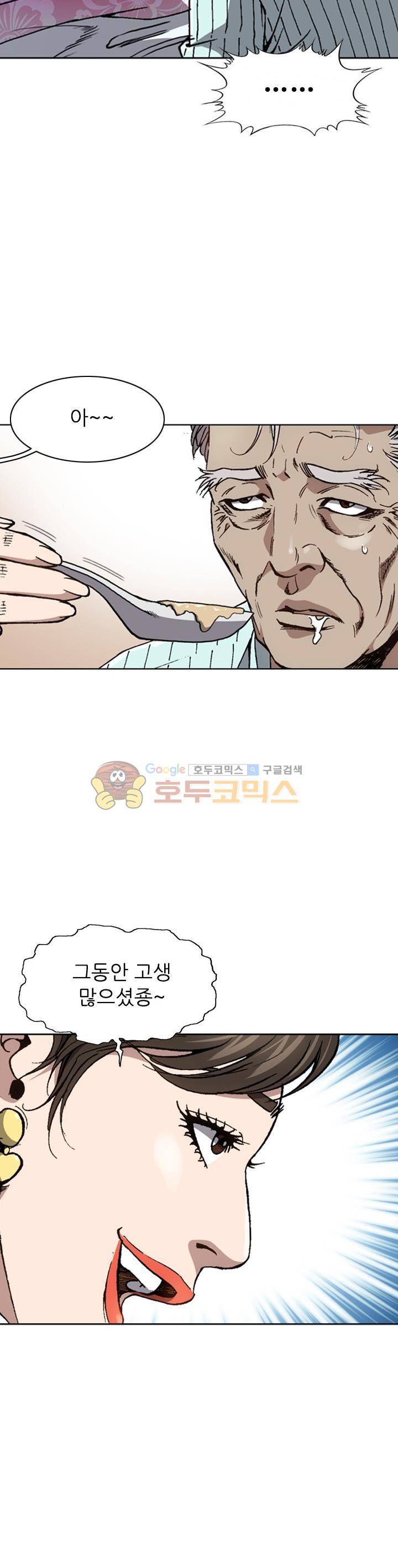 고교권왕 66화 3