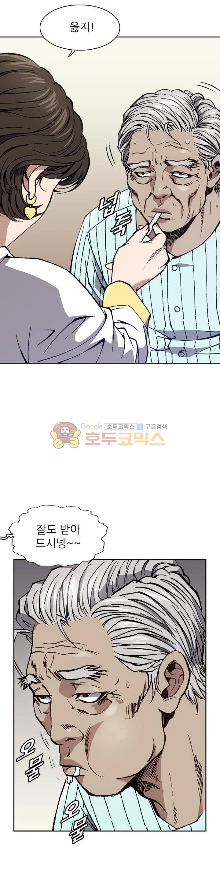 고교권왕 66화 4