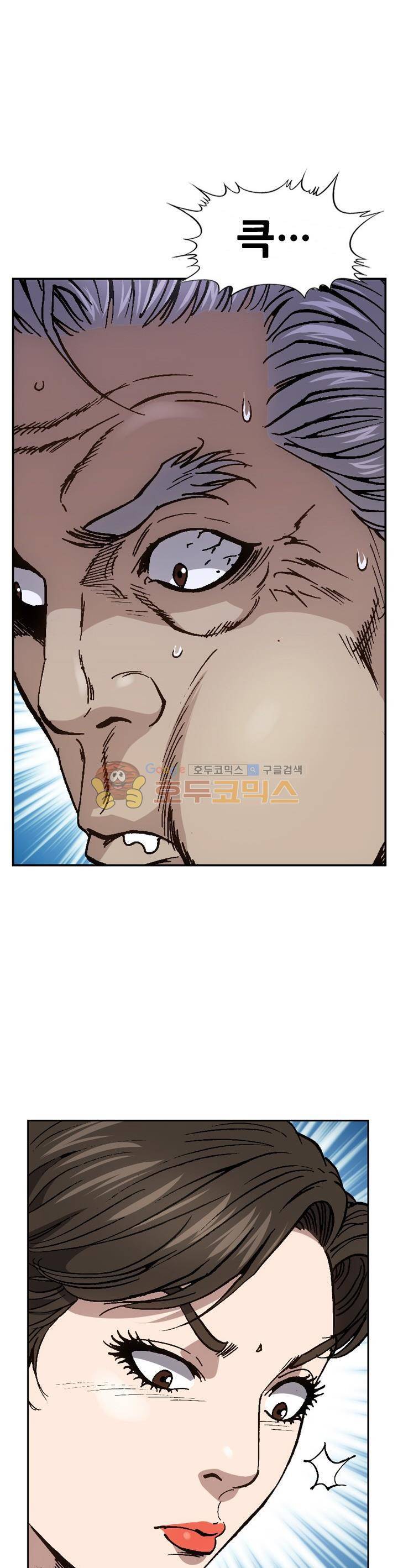 고교권왕 66화 5