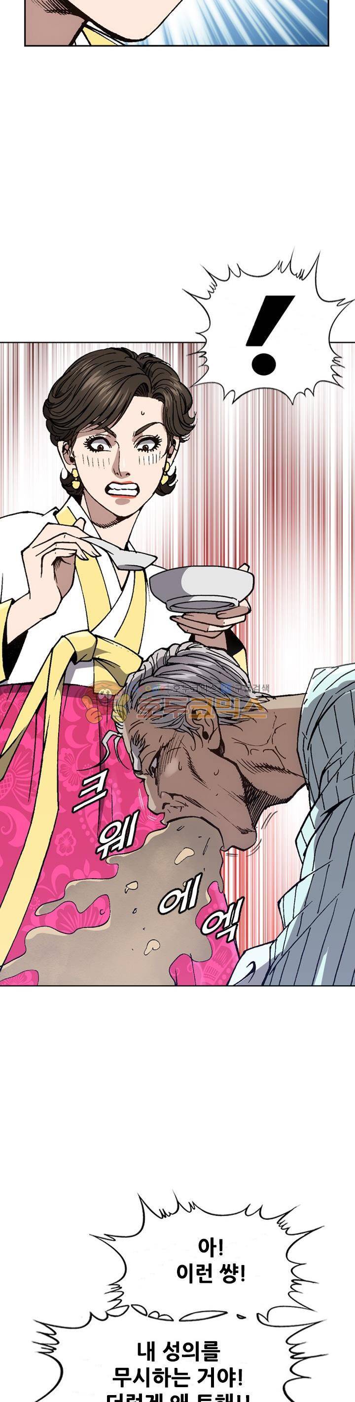 고교권왕 66화 6