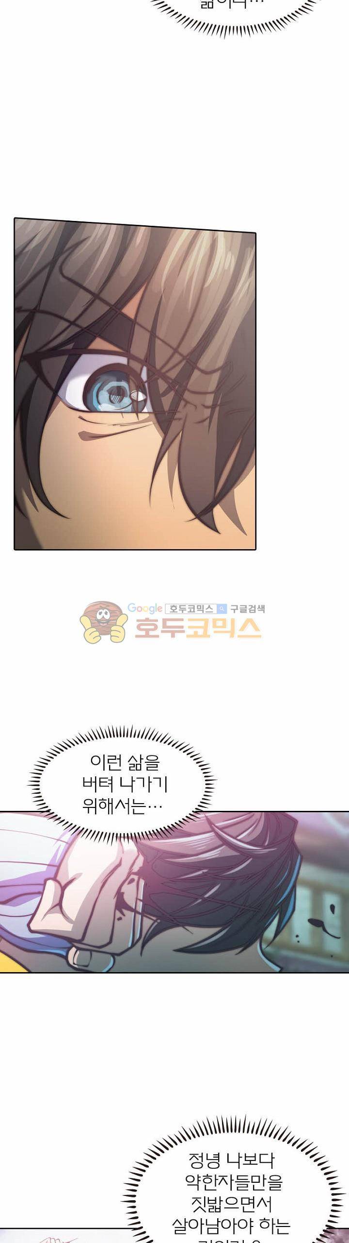 현계지문 84화 4
