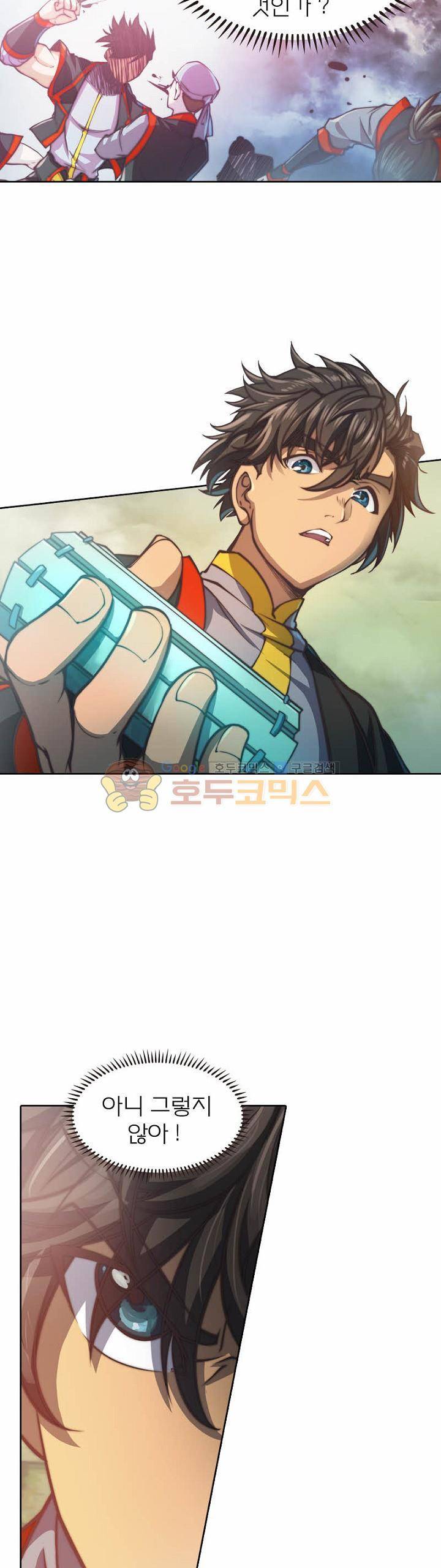 현계지문 84화 5